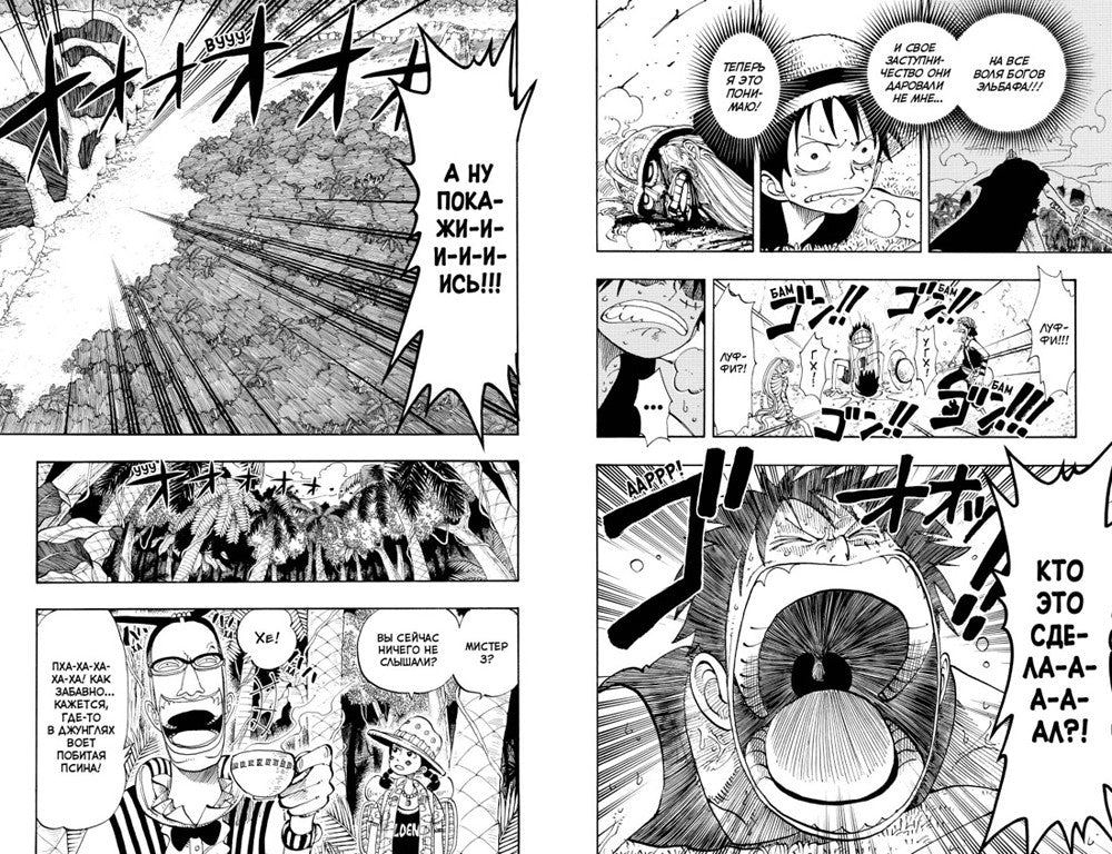 One Piece. Большой куш 5. Только вперед!: Кн. 13-15: манга