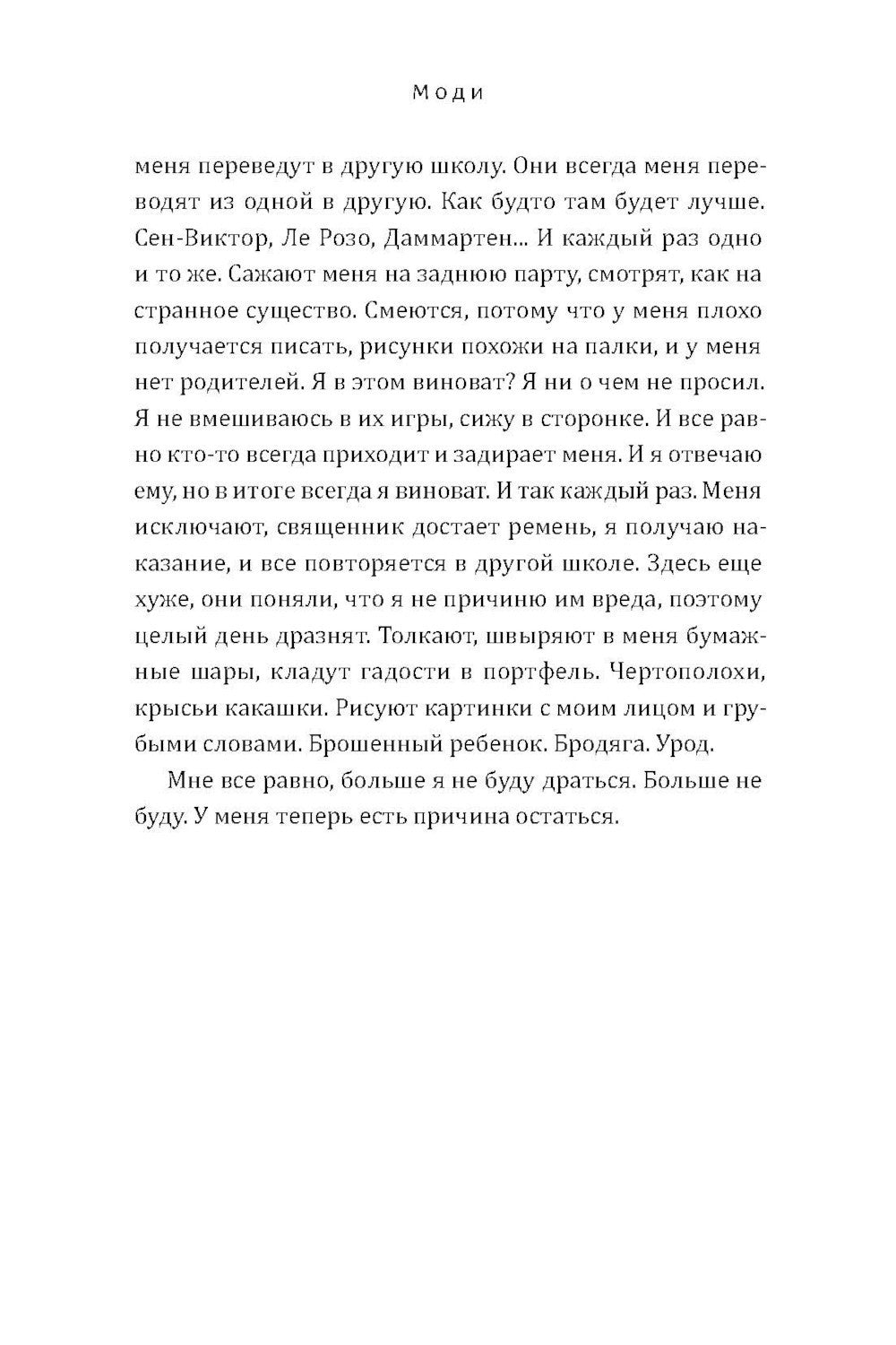 Черные бабочки