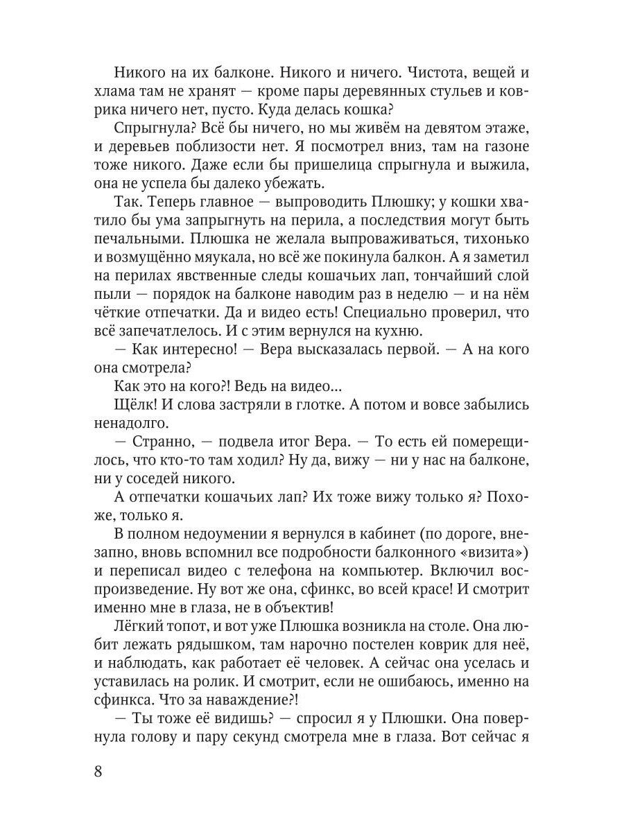 Гори, гори ясно