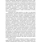 Доправовые регуляторы и дочеловеческое поведение: этологические наблюдения кр...