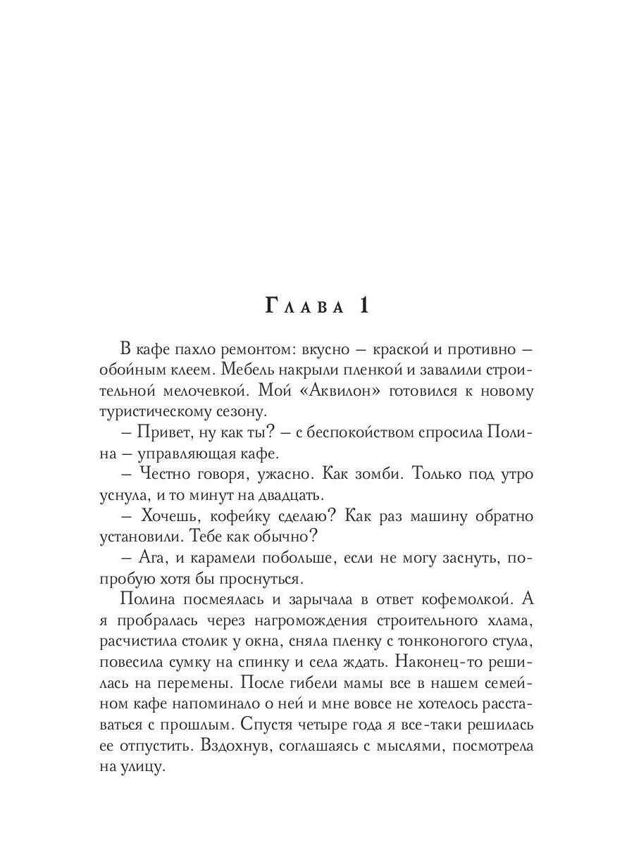 Наследие Моры