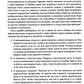 Терапевтическая катастрофа. Мастера психотерапии рассказывают о самых проваль...
