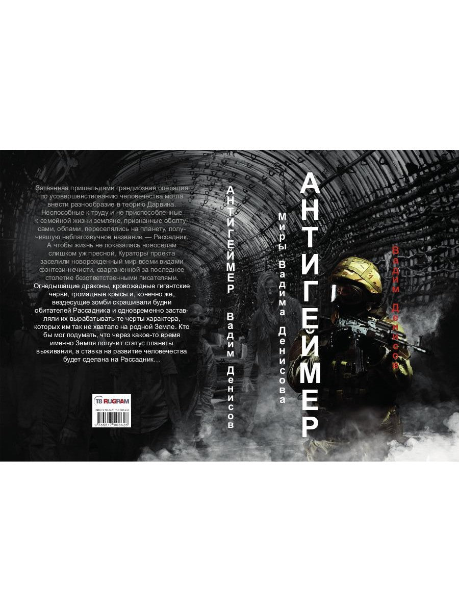 Антигеймер