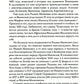 Русские предки Пушкина 