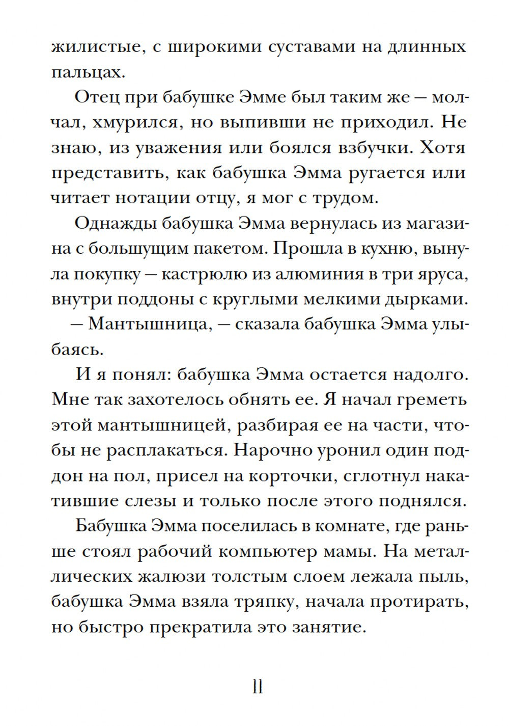 Кладбище в кустах