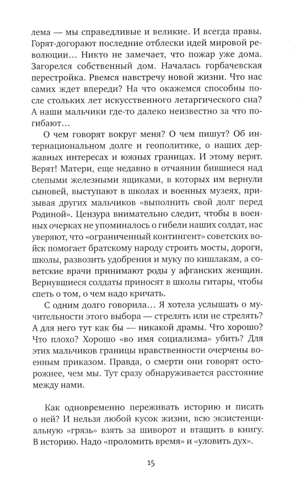 Цинковые мальчики. 13-е изд (пер.)