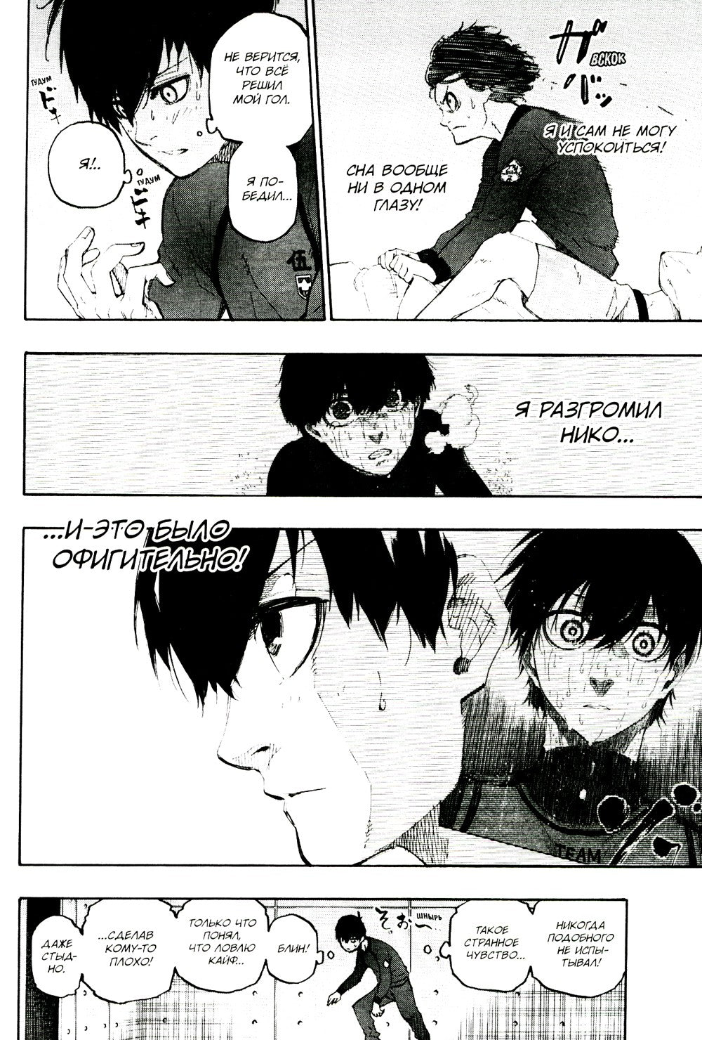 BLUE LOCK: Синяя тюрьма. Кн. 1-2 (комплект из 2-х книг)