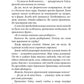 Моя воля. Кн. 2