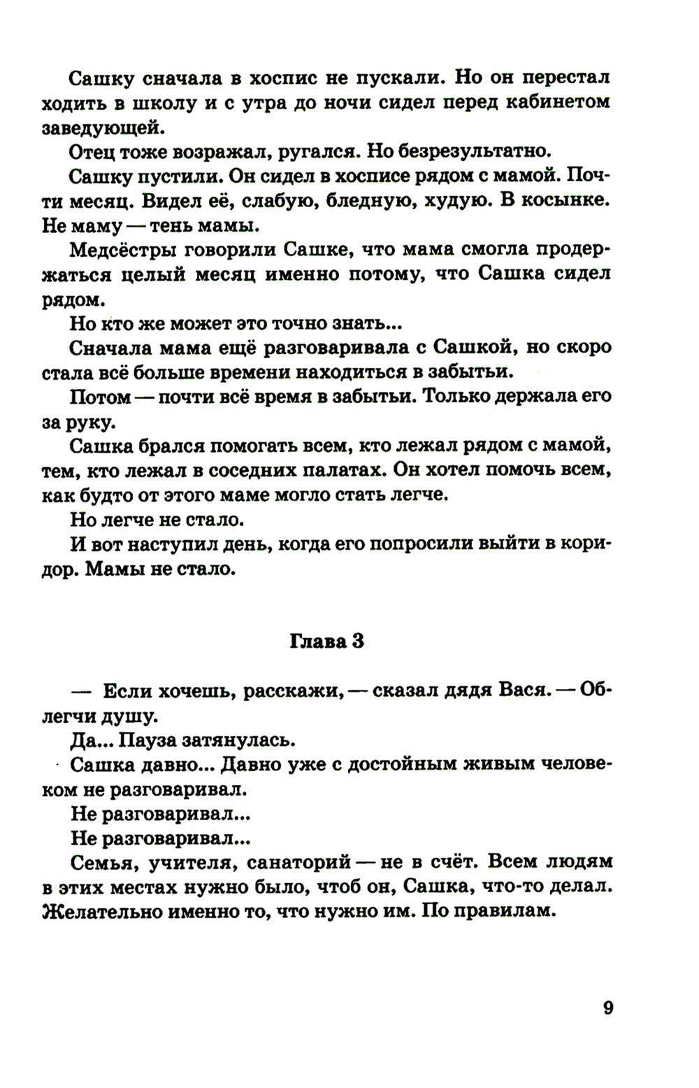 Вопрос выбора. 2-е изд