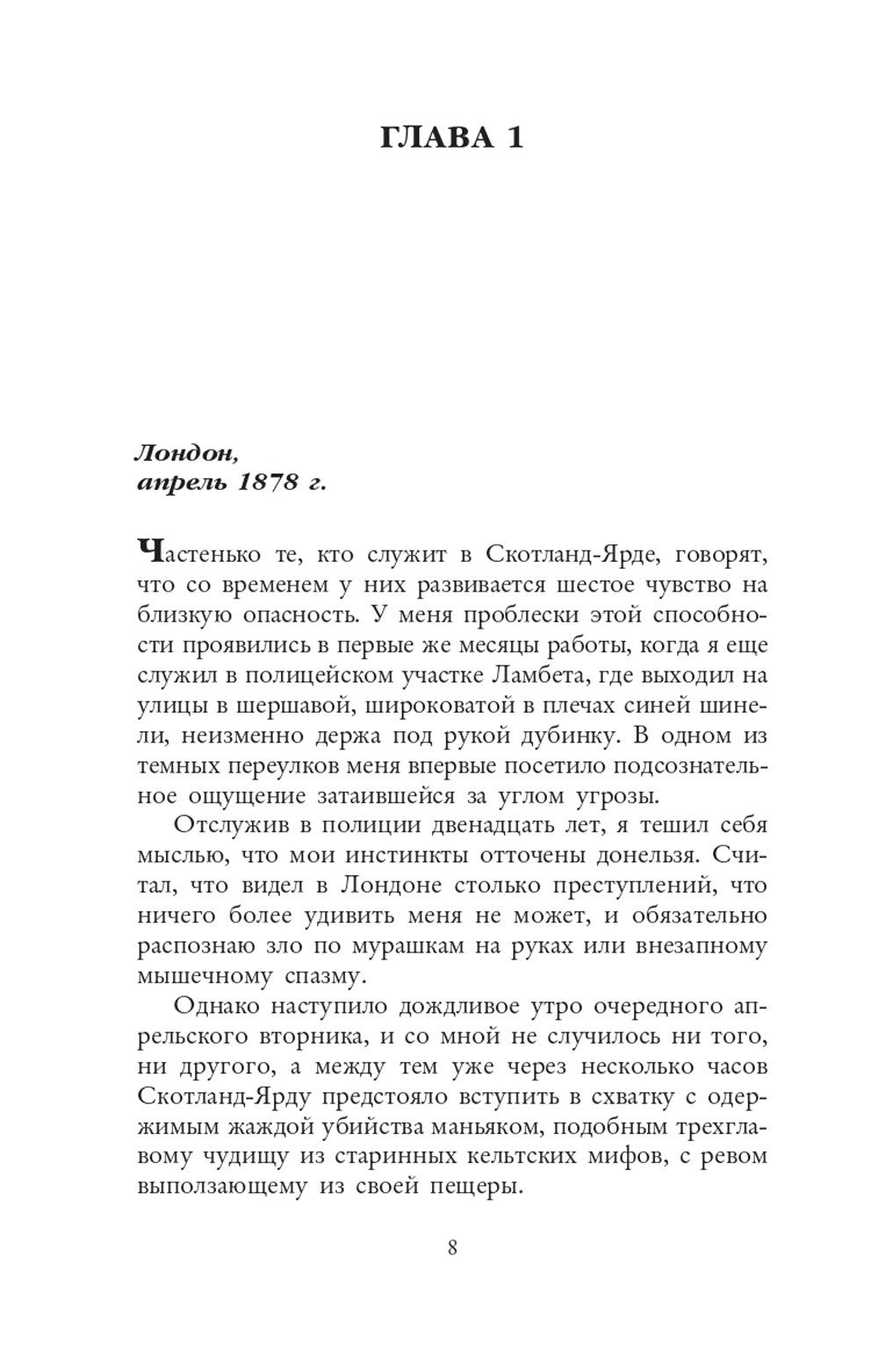 Няня; Вниз по темной реке (комплект из 2-х книг)