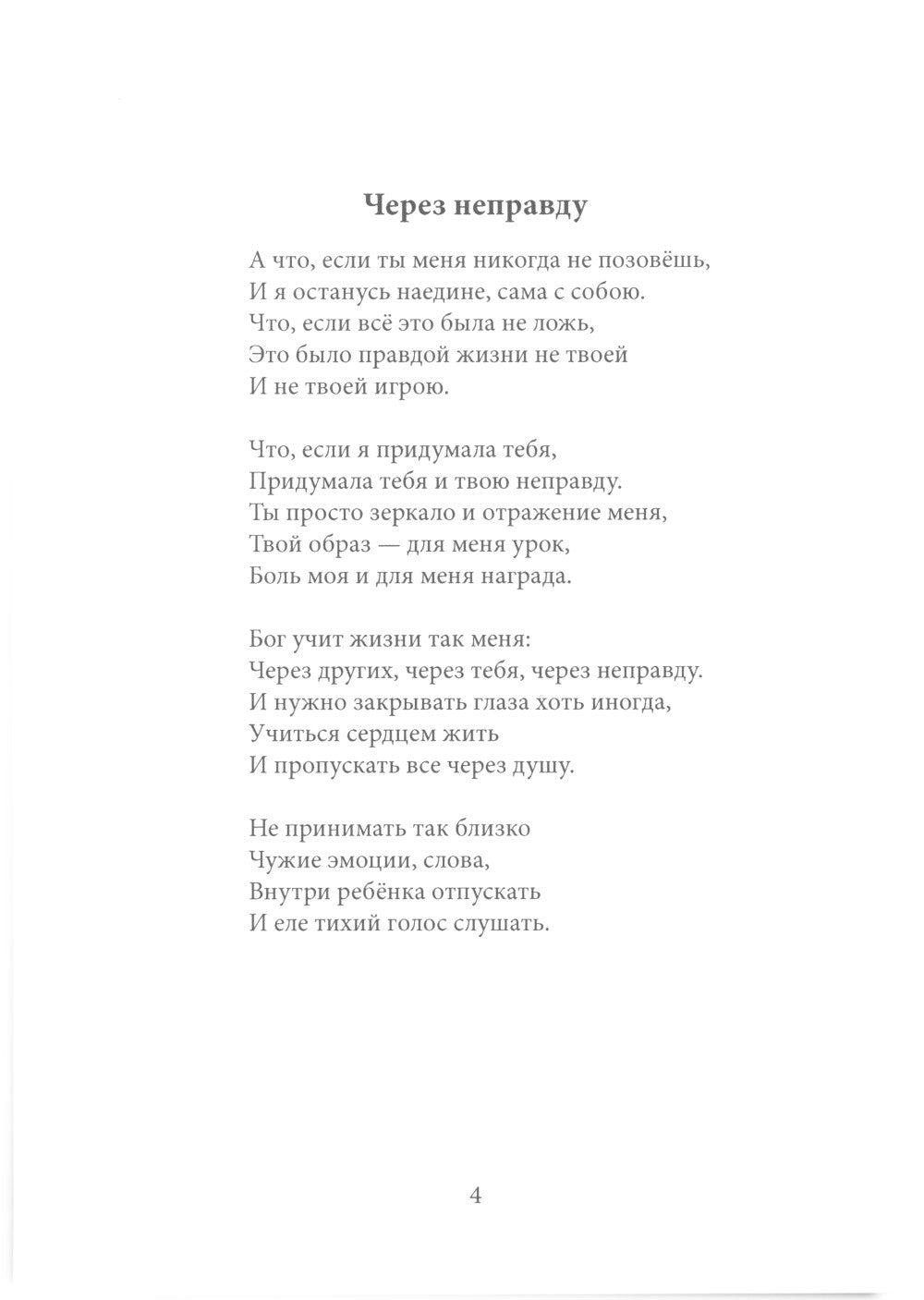 Дневник непрожитых эмоций