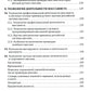 Технология российской системы массажа: руководство для врачей