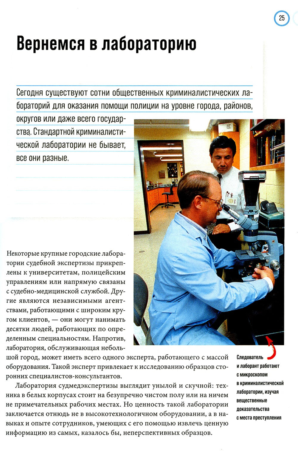 Сам или помогли? Как криминалисты раскрыли 50 "идеальных" убийств