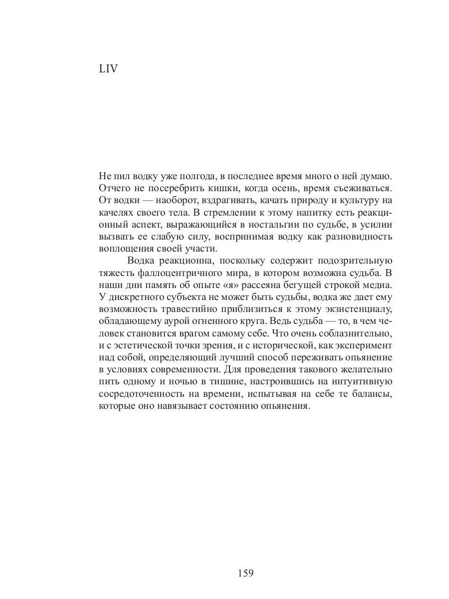 Мелкая моторика: сборник