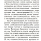 Лествица