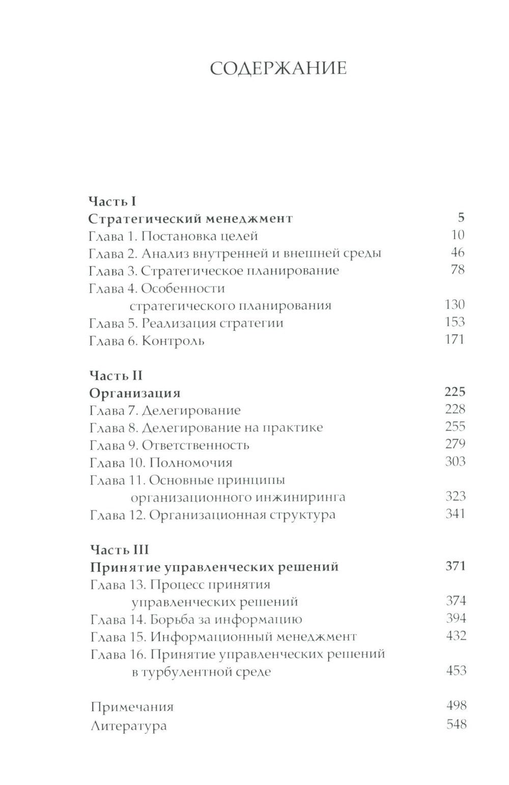 ЗК. Черчилль. Быть лидером. В 2 т (в коробе)