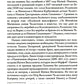 Русские предки Пушкина 