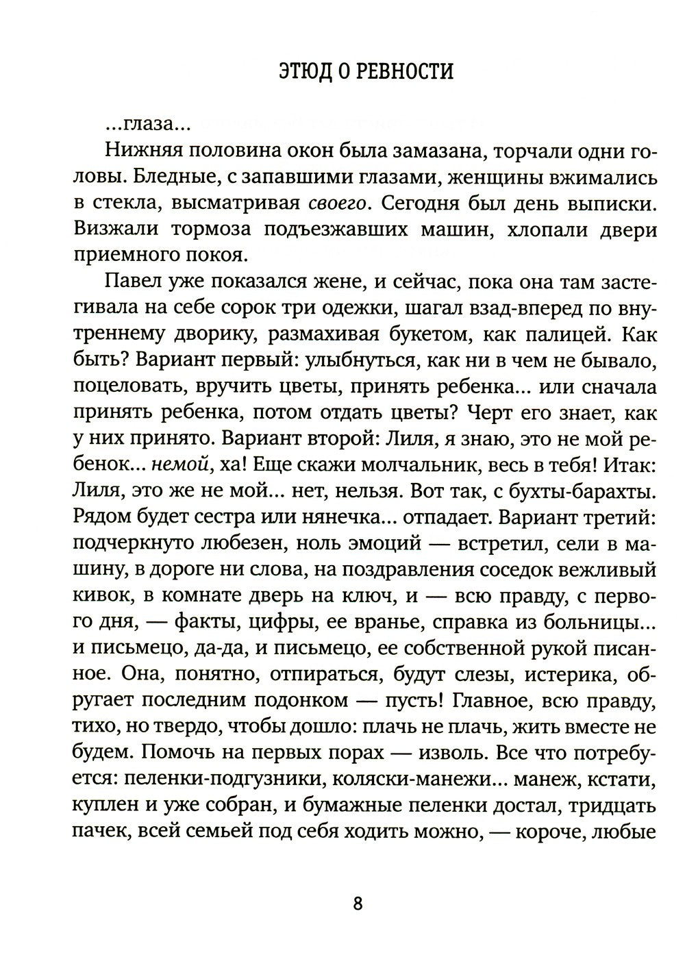 Лук Будды: рассказы и повести