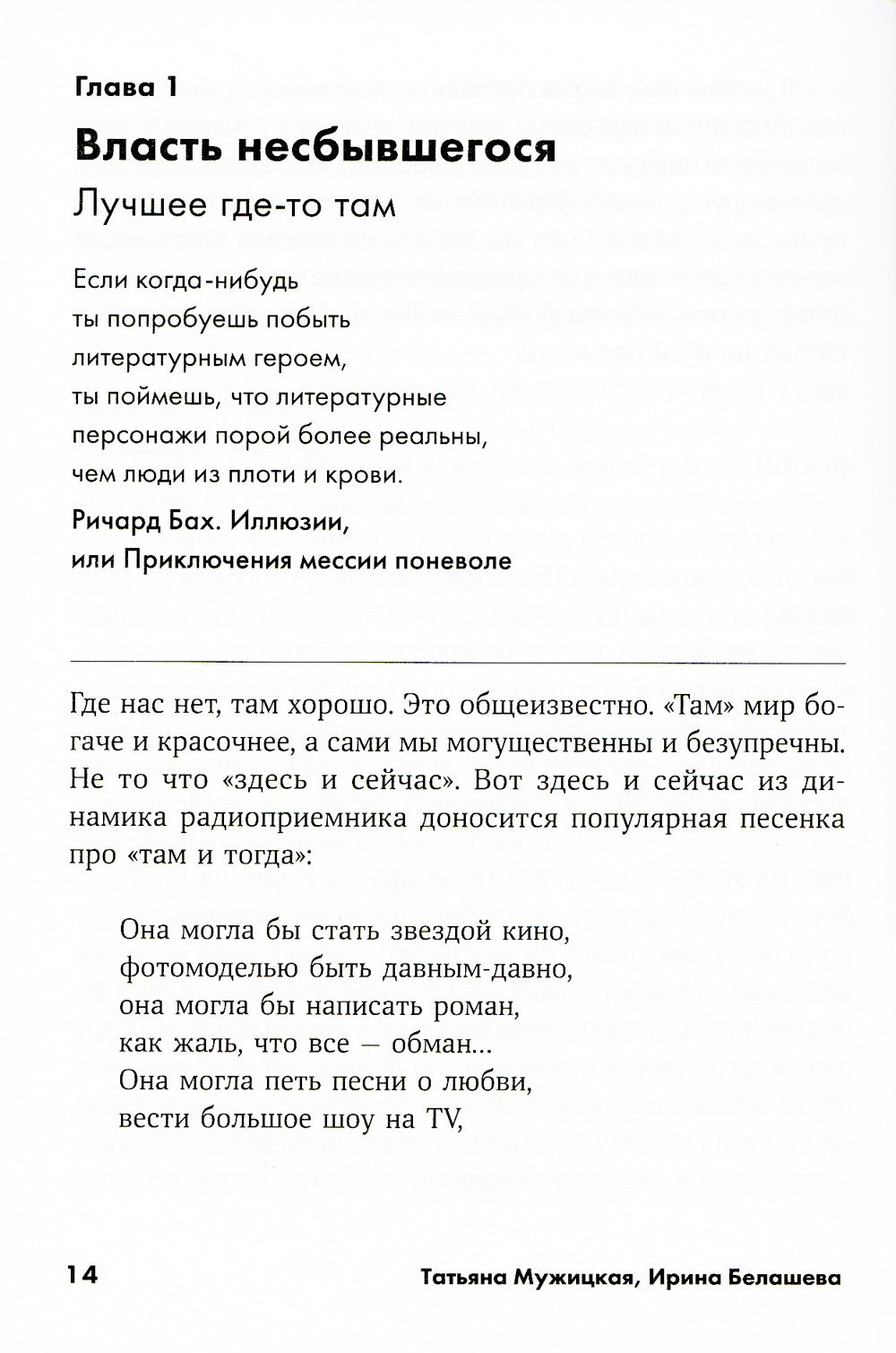 Измени жизнь, оставаясь собой: Личный ребрендинг