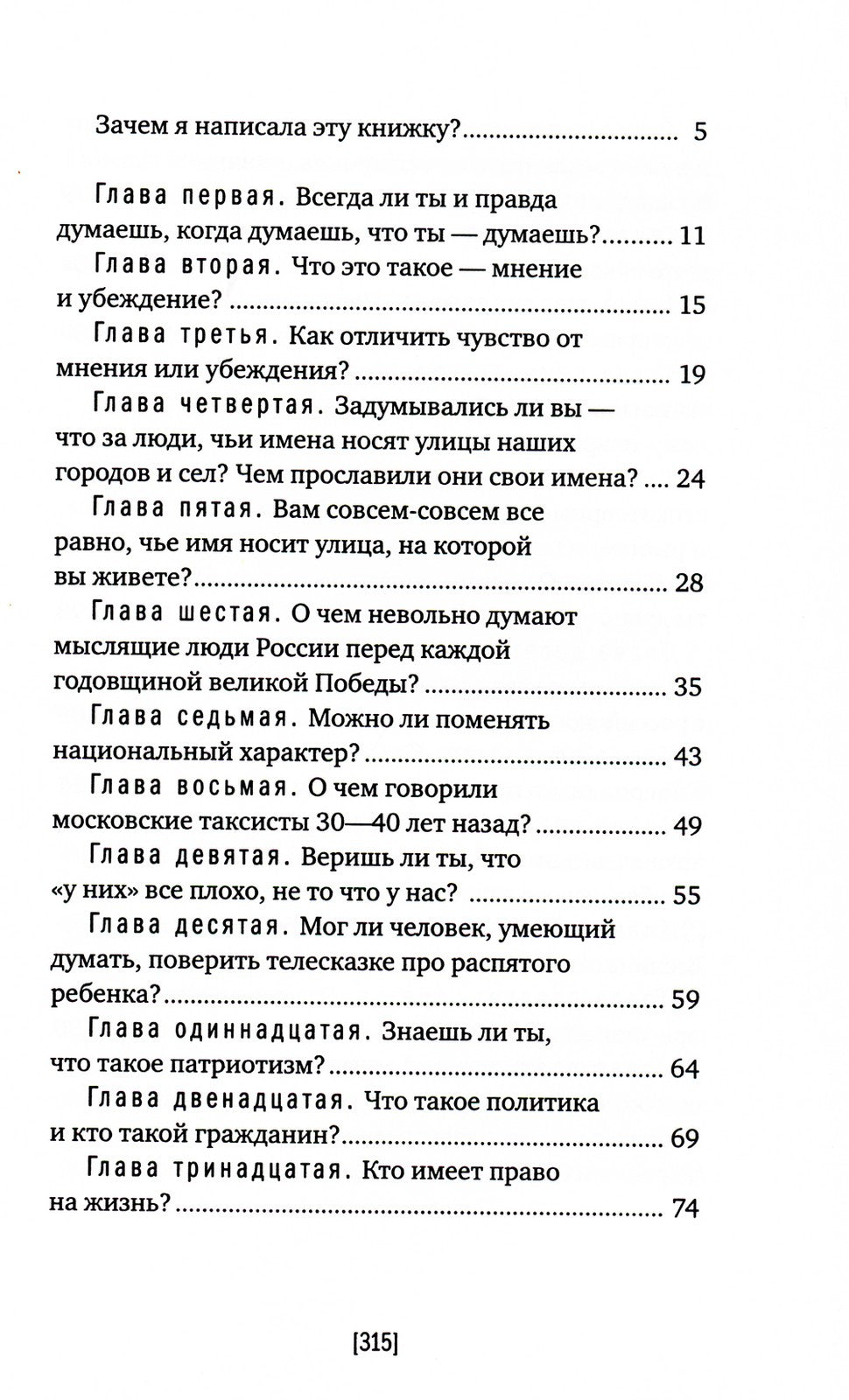 Хочешь научиться думать?