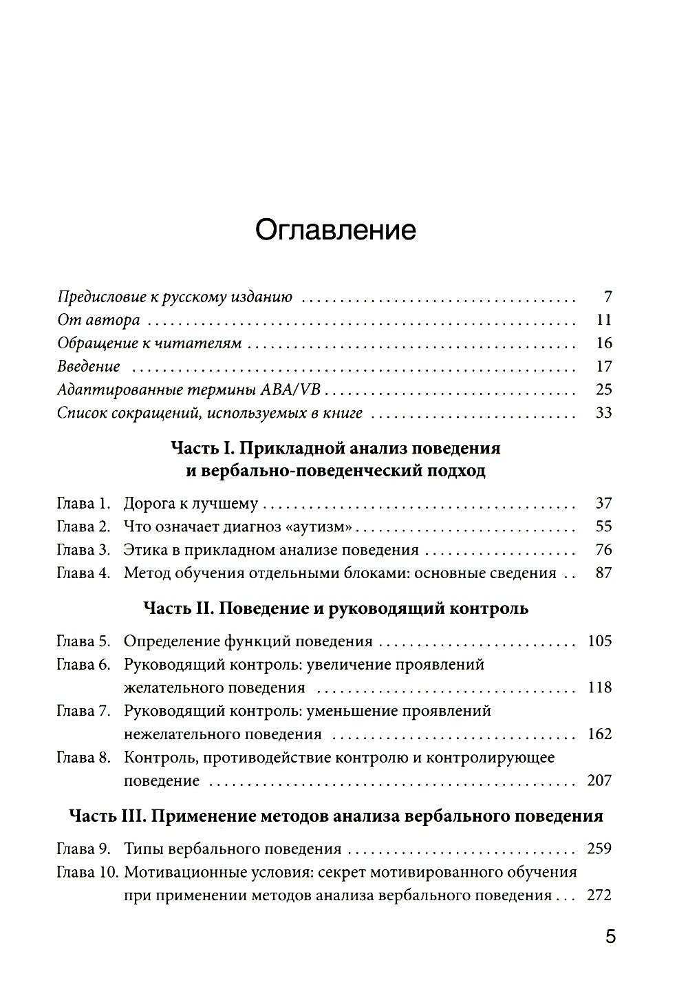 Мотивация и подкрепление: Практическое применение методов прикладного анализа...