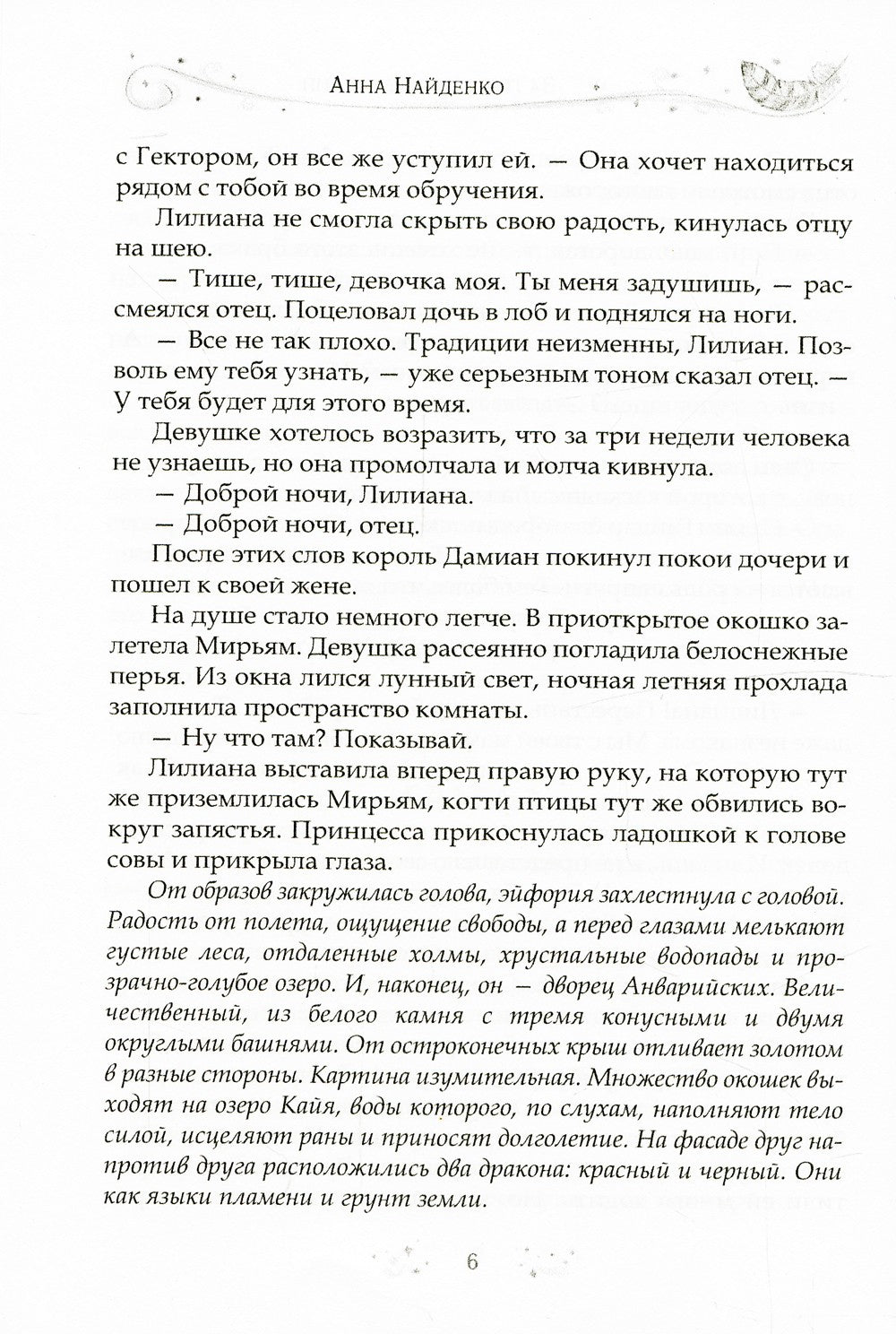 За гранью сновидений