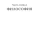Голос разума: Философия объективизма. Эссе