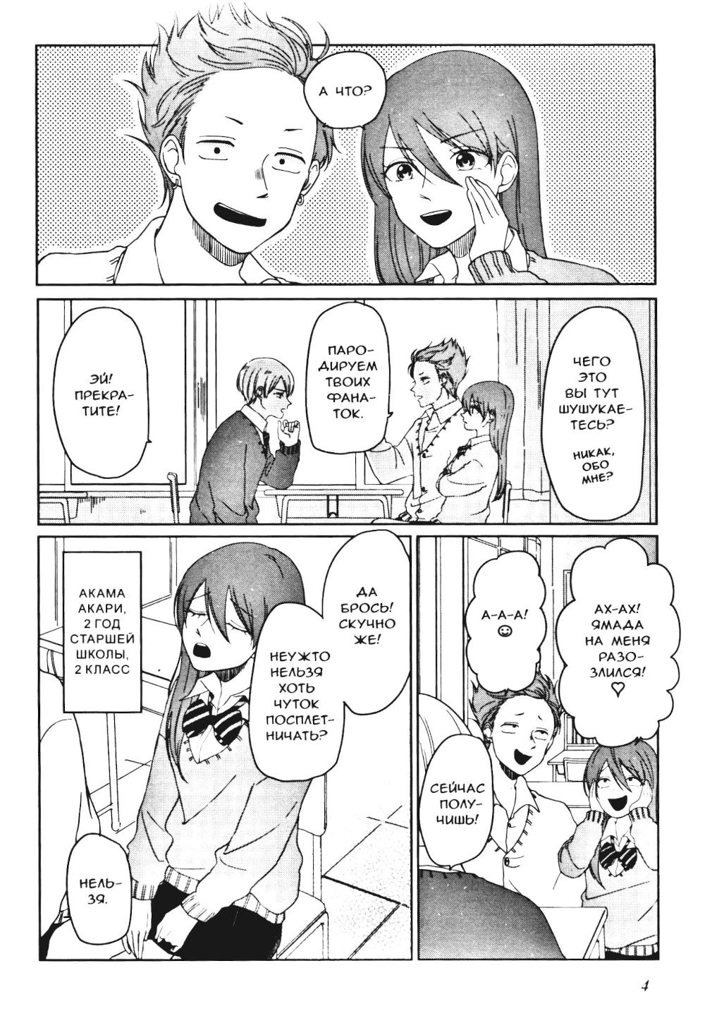 Весна за окном. Т. 1