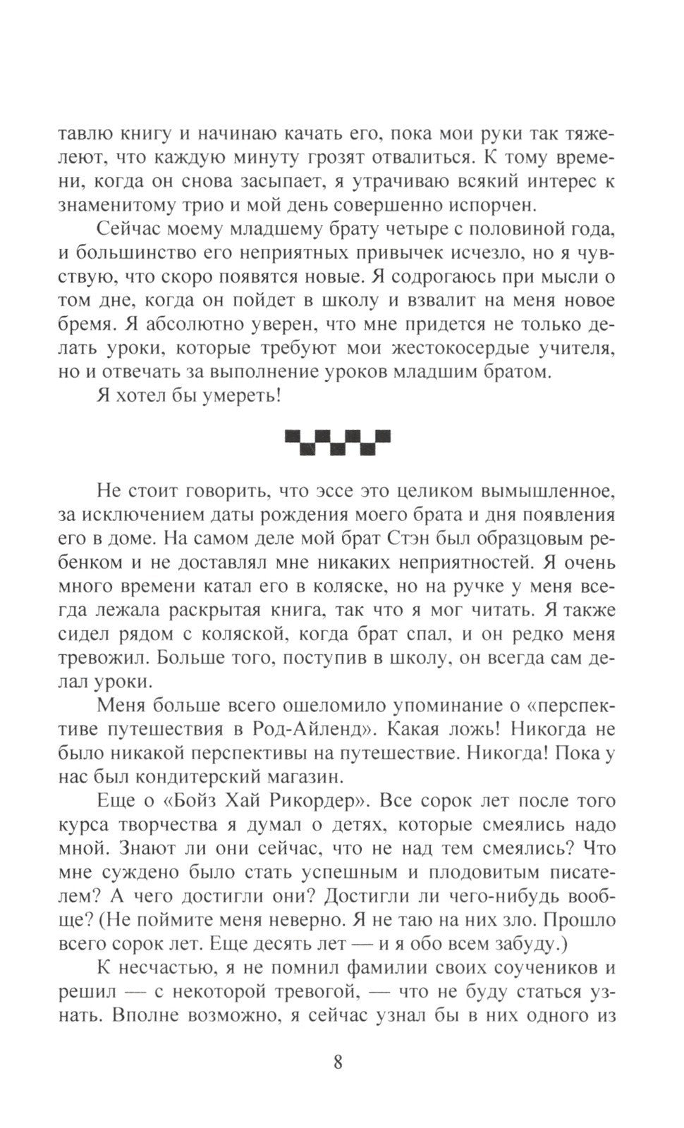 До Золотого века: В 2 т