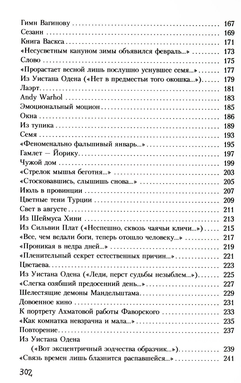 Остров мусорного Христа