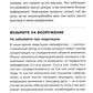 Как общаться с трудными людьми: Слышать, понимать, договариваться и справлять...
