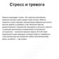 Как справляться с трудными ситуациями: Стресс, тревога, перемены, кризис, про...