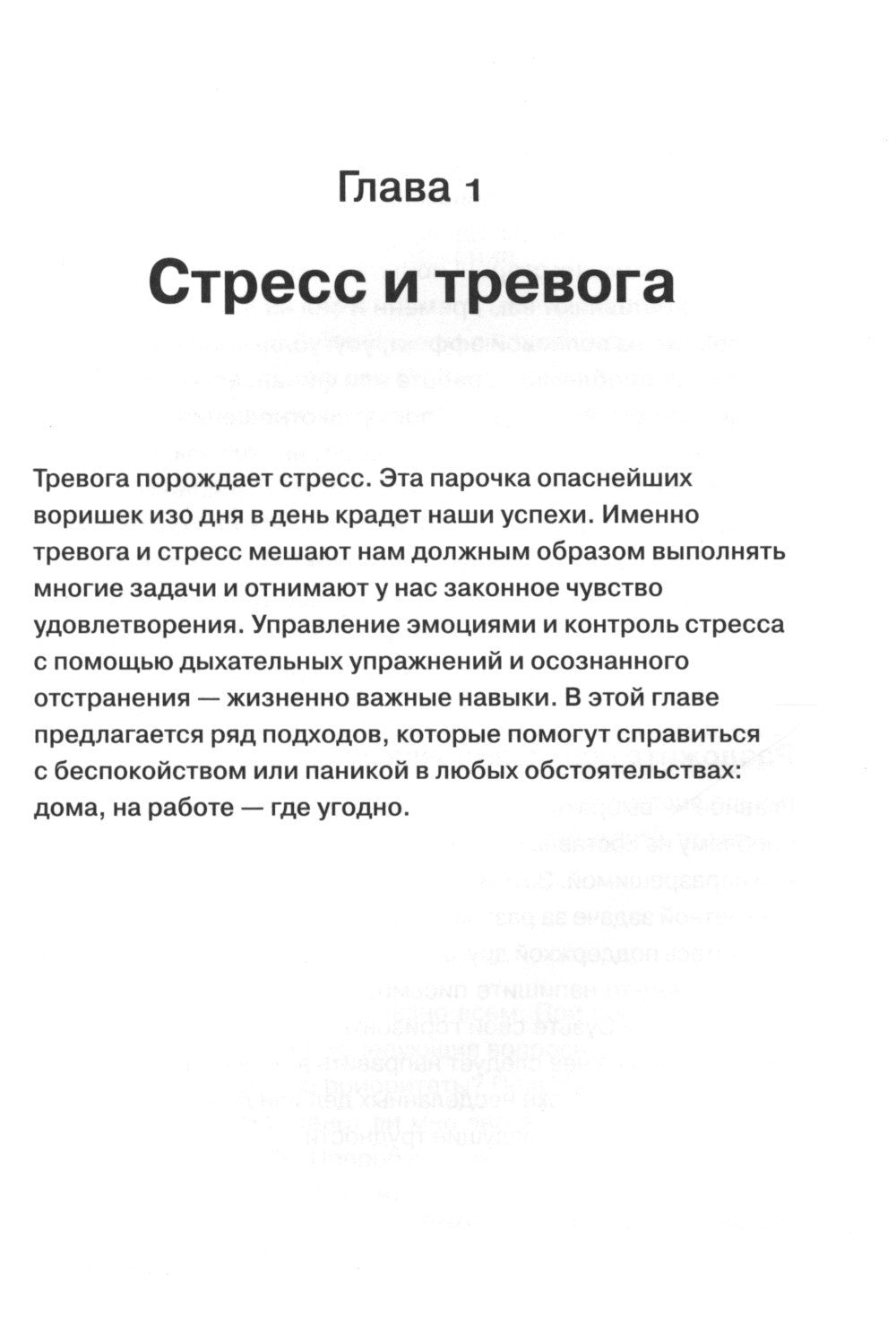 Как справляться с трудными ситуациями: Стресс, тревога, перемены, кризис, про...