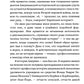 Нетаньяху. Отчет о незначительном и в конечном счете даже неважном эпизоде из...