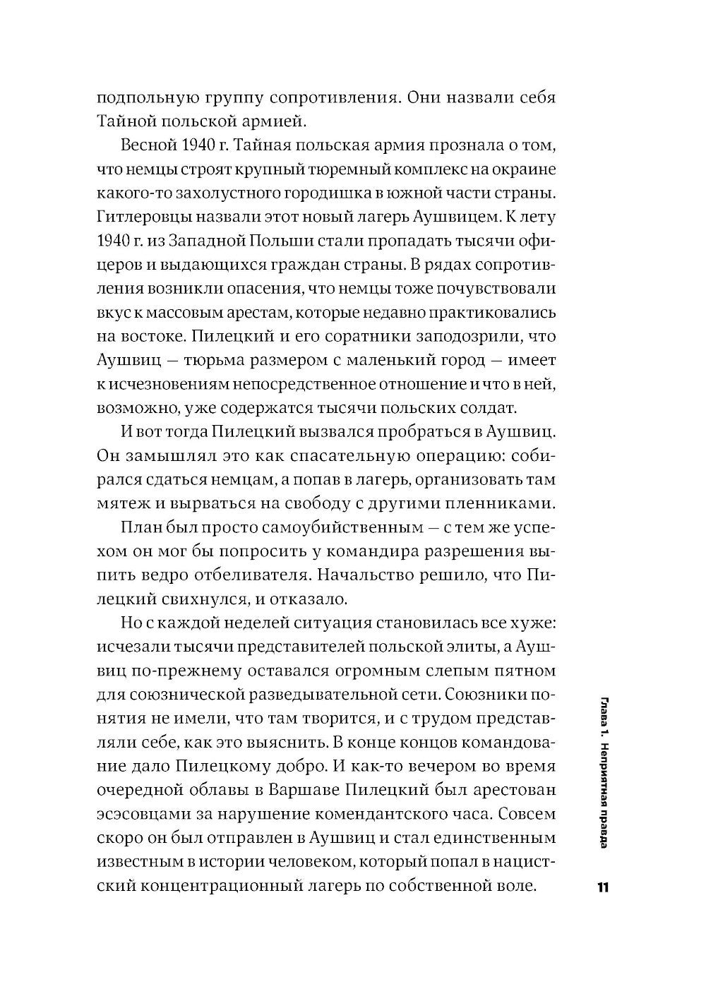 Все хреново: Книга о надежде