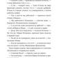 Чудесные превращения Марьи Петровны Уткиной