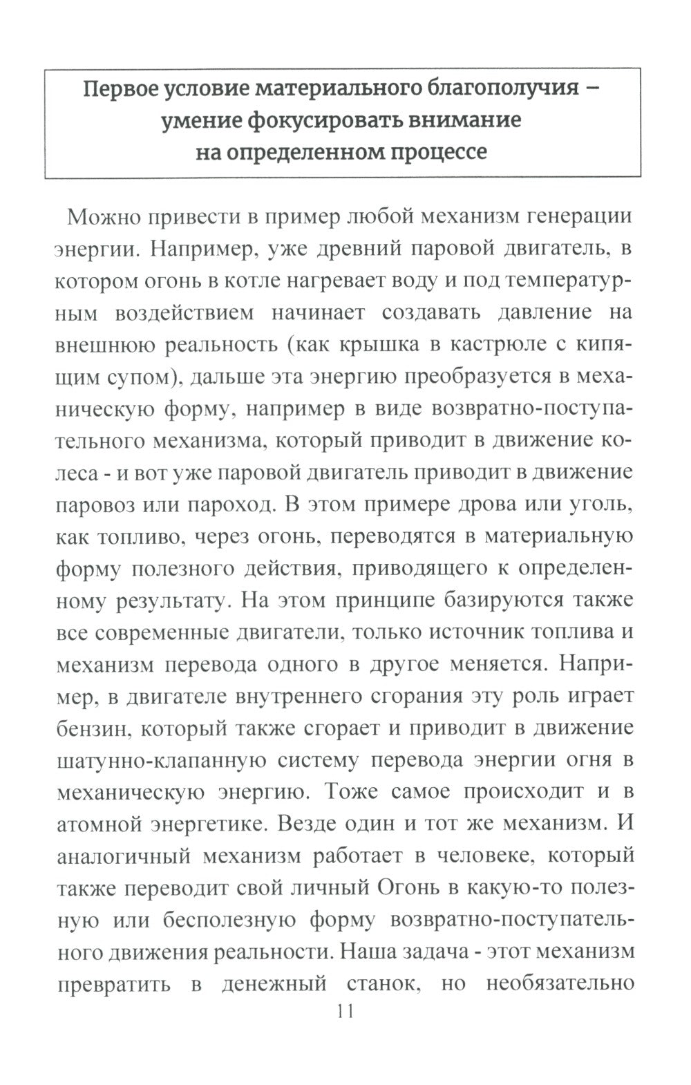 Взгляд. Исполняющий желания