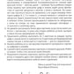 Фишки для подготовишки. Прописи-картинки № 2: Учебно-методическое пособие (ко...