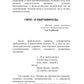 Сезонные заболевания. Весна