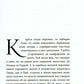 Сердце Кая