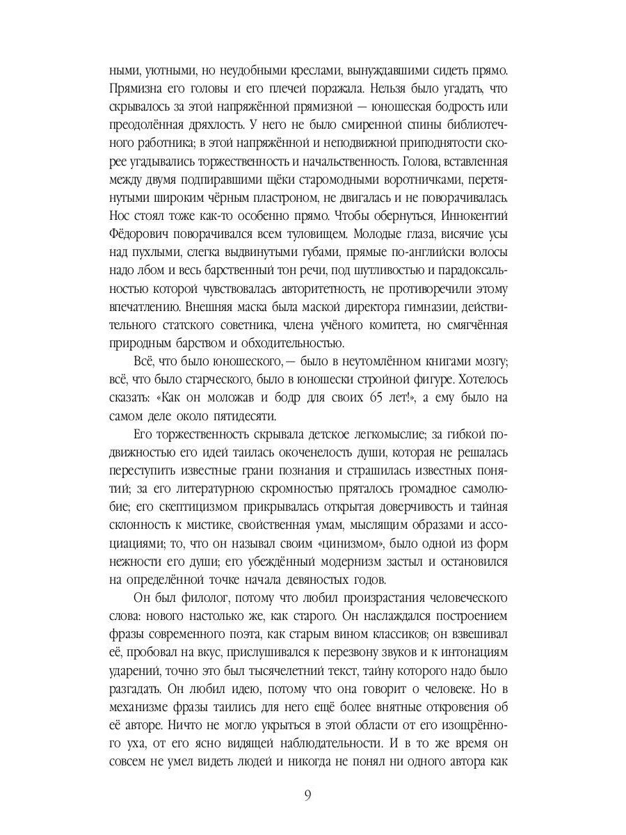 Печальная страна: стихотворения