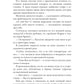 Чертов босс. Во власти тьмы