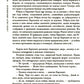 На веки вечные. Роман-хроника времен Нюрнбергского процесса