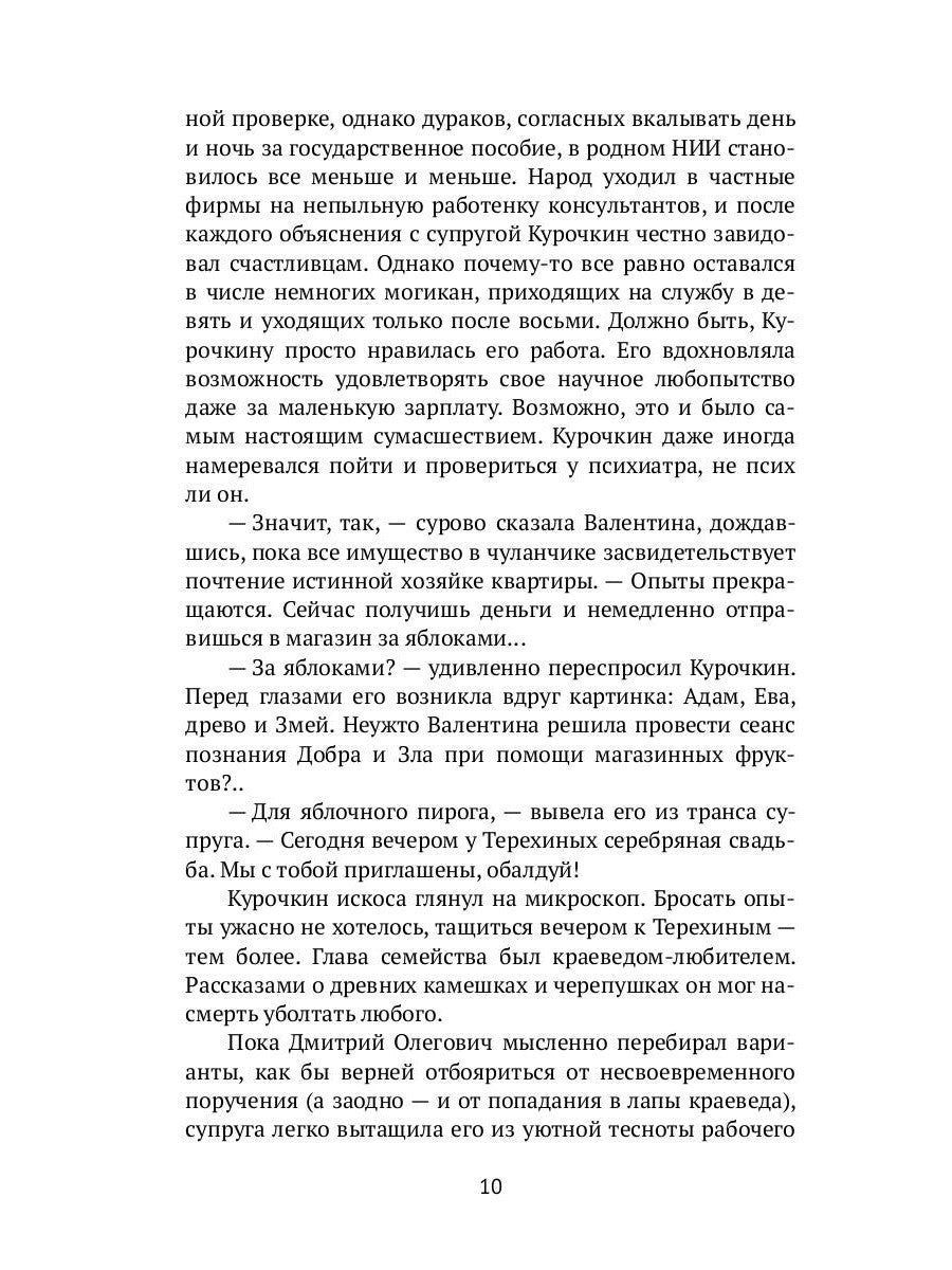 Игра в Гестапо: повести