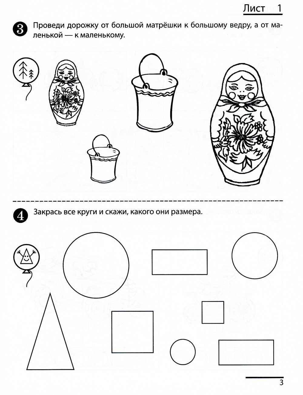 Я считаю до пяти. ЧЕРНО-БЕЛАЯ. Рабочая тетрадь для детей 4-5 лет. 4-е изд., и...