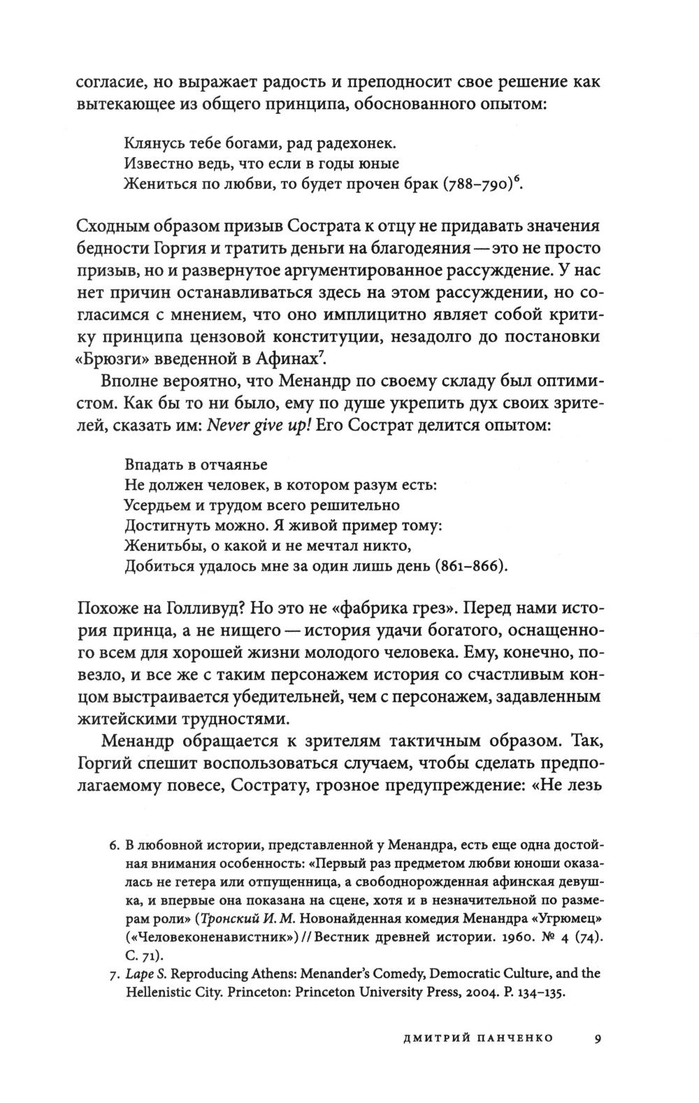 Журнал "Логос" № 2 2025. Т. 35 + приложение