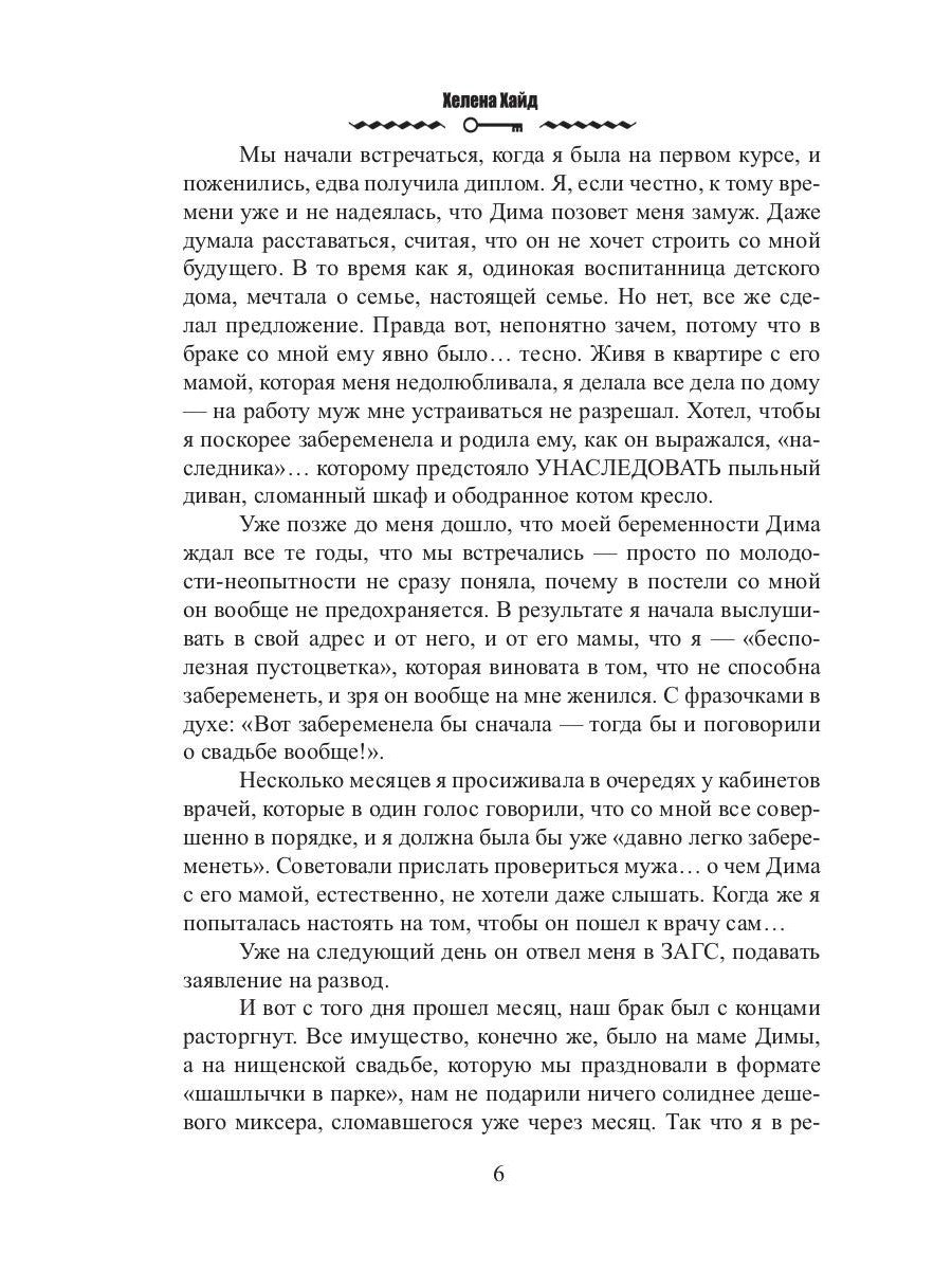 Сельскохозяйственная история попаданки