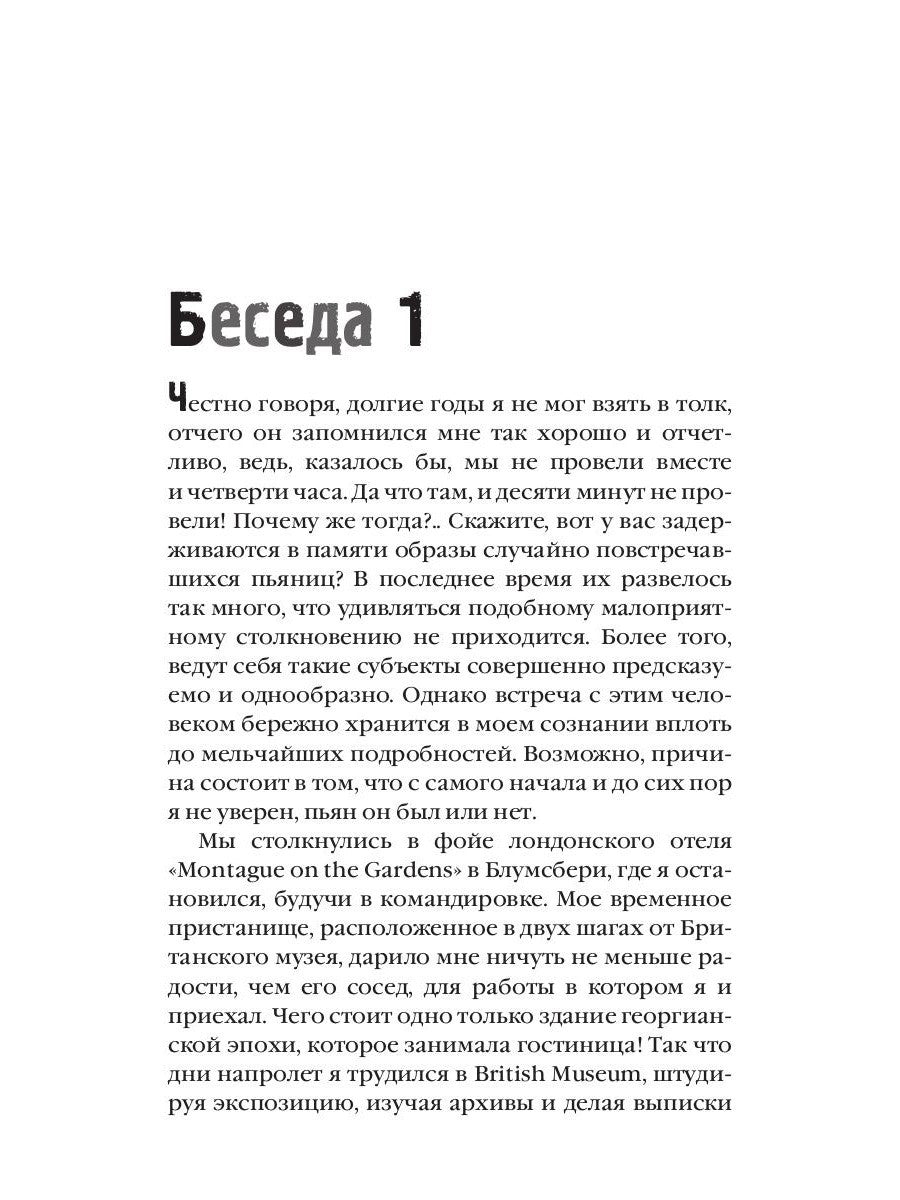 Гипотеза Дедала