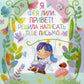 Письма феи. Учимся читать Уровень 2