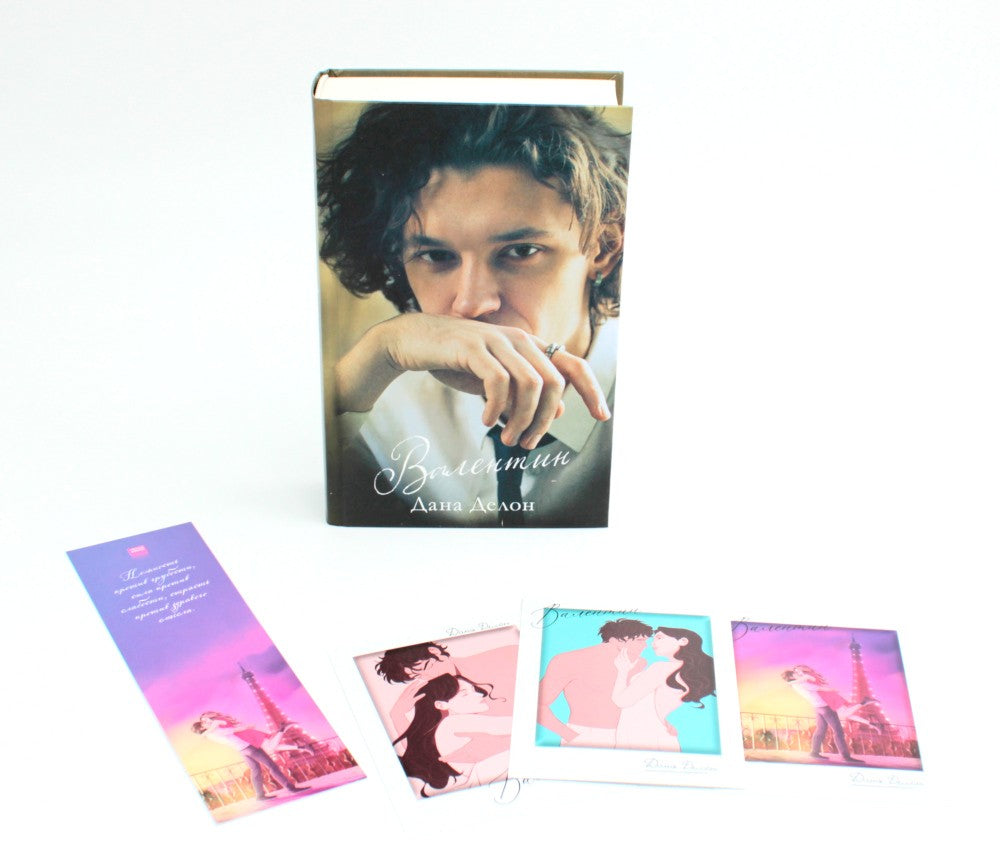 Валентин (+ мерч-открытка)